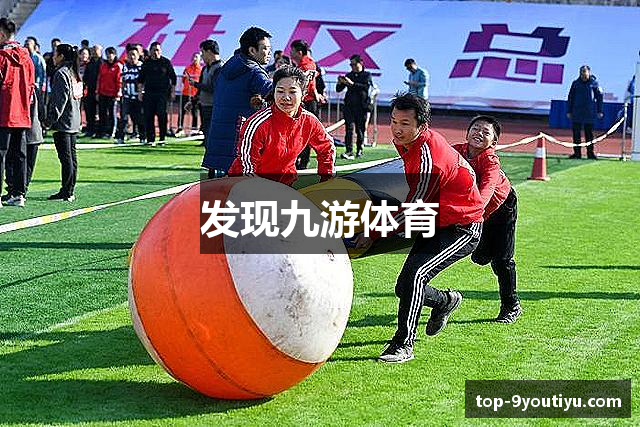 发现九游体育